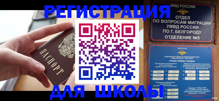 миграционный учет в Долинске