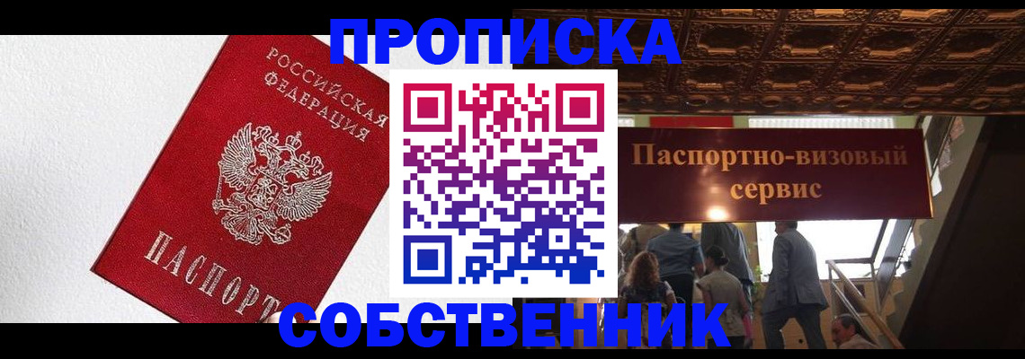 временная регистрация для школы в Долинске