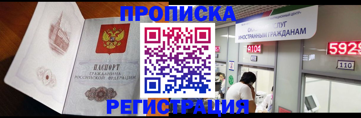 временная регистрация госуслуги в Долинске